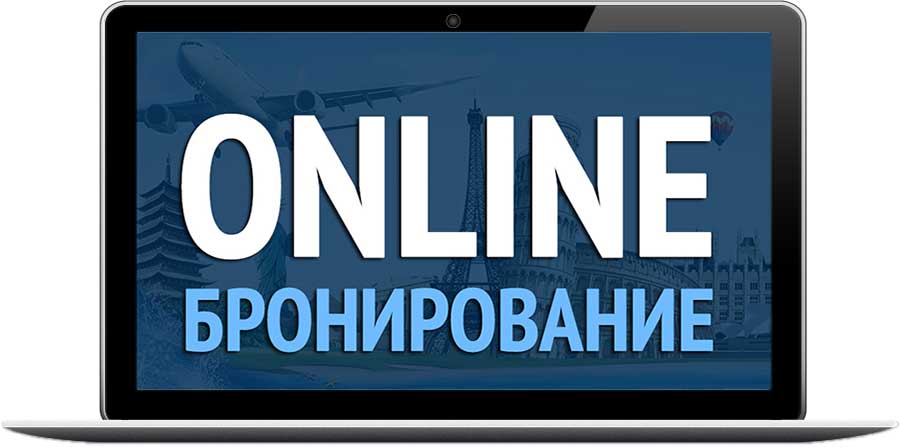 Выбираем лучший сервис для онлайн-бронирования авиабилетов: полный гид для современных путешественников - 3
